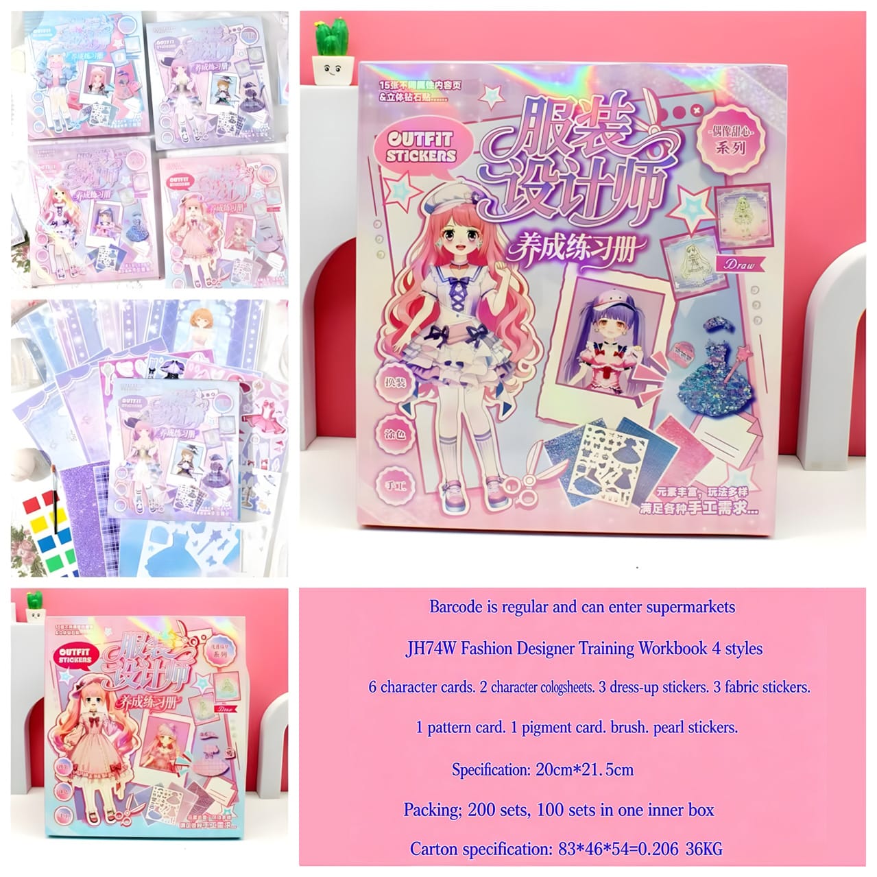 JH74W Clothing DIY Sticker Book 16pcs