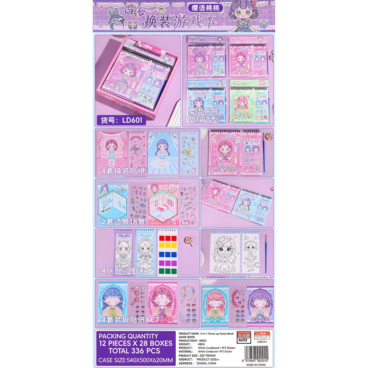 LD601 Boxed Dress-up Sticker