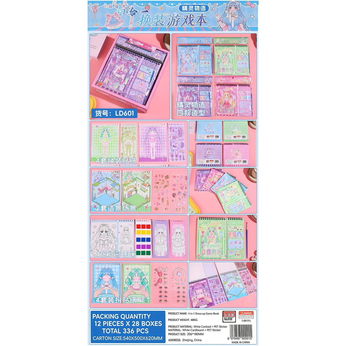 LD601 Boxed Dress-up Sticker