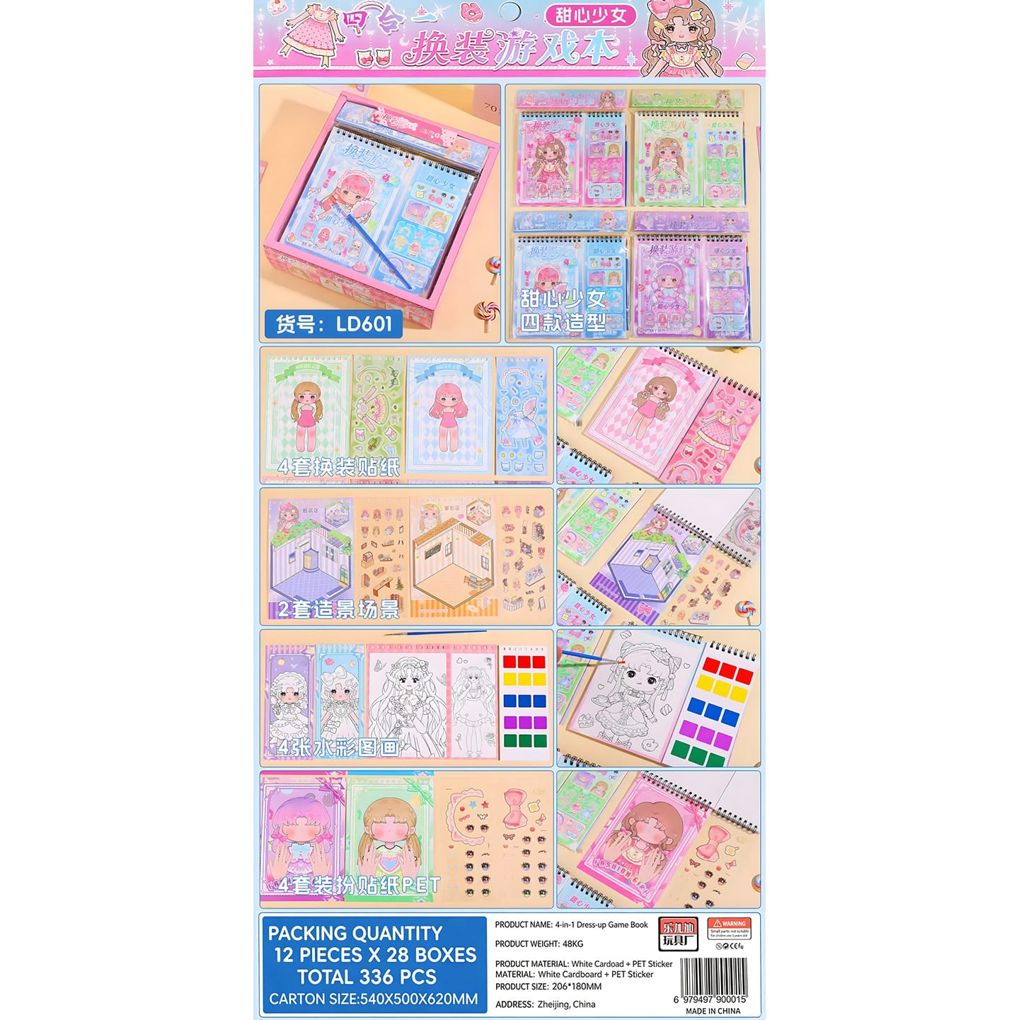 LD601 Boxed Dress-up Sticker