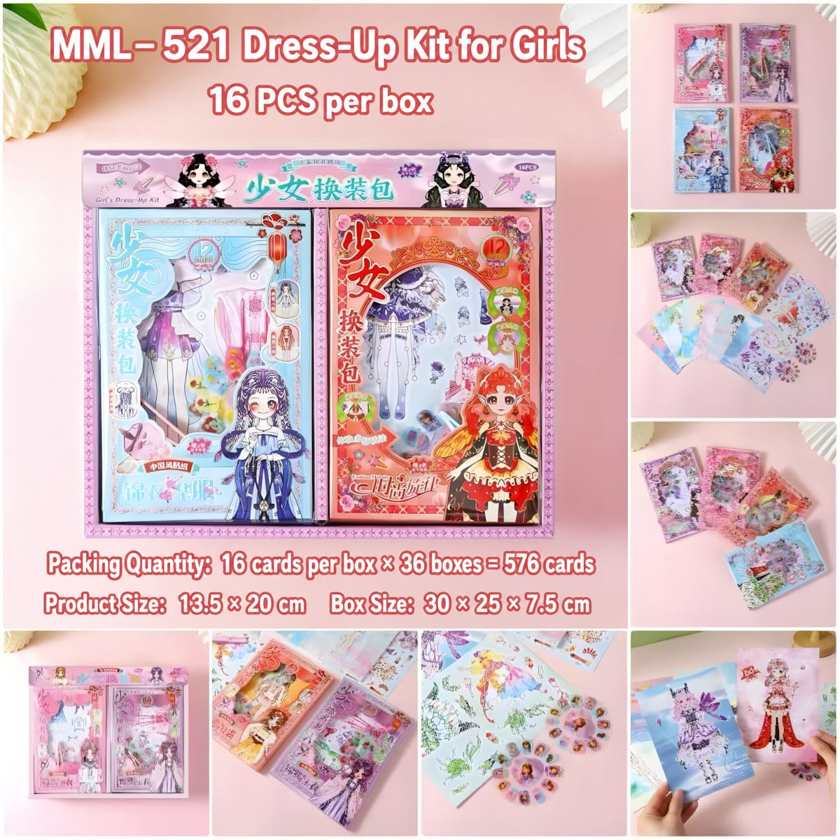 MML-521 美少女换装包