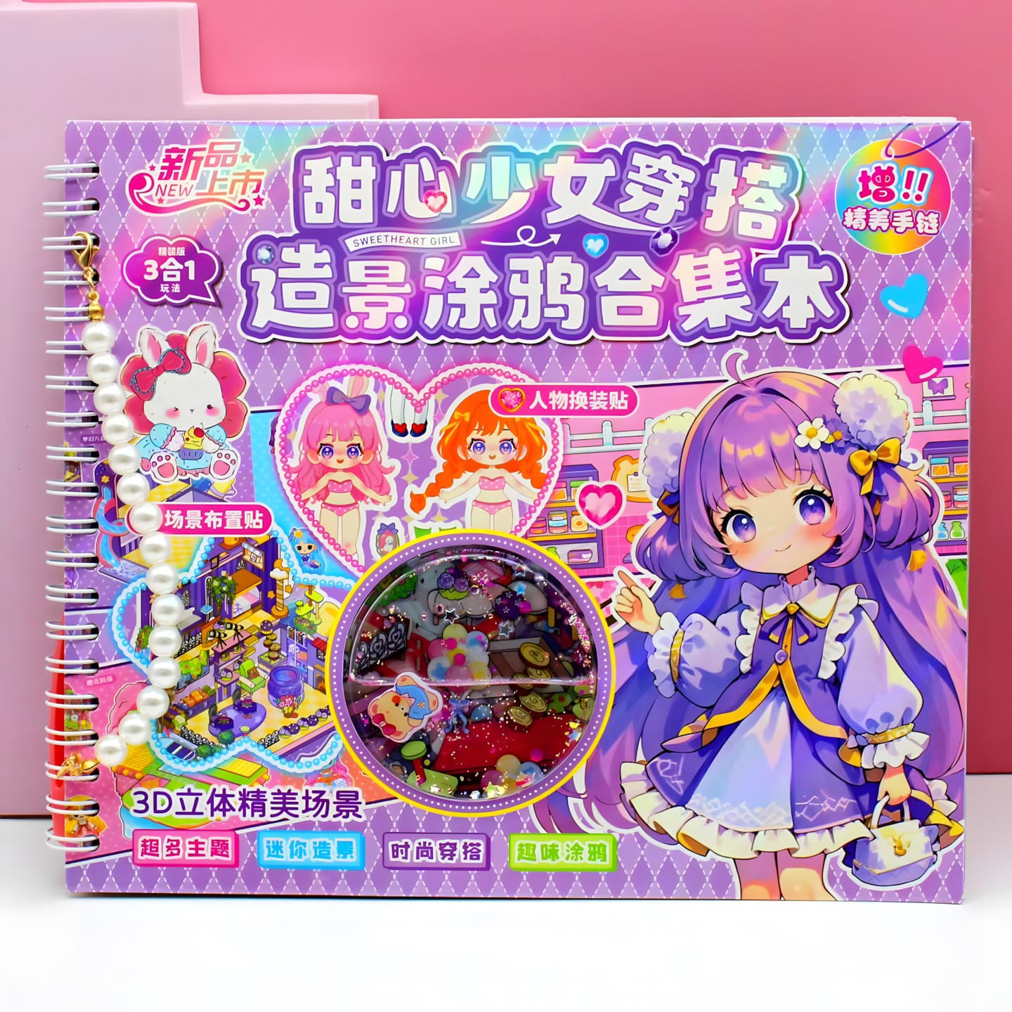 MX-A005 Bracelet Quicksand Landscape Doodle Book