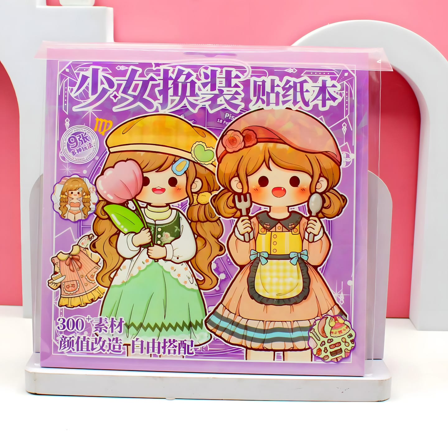 SZ-510 Dress-Up Sticker Book (9pcs)