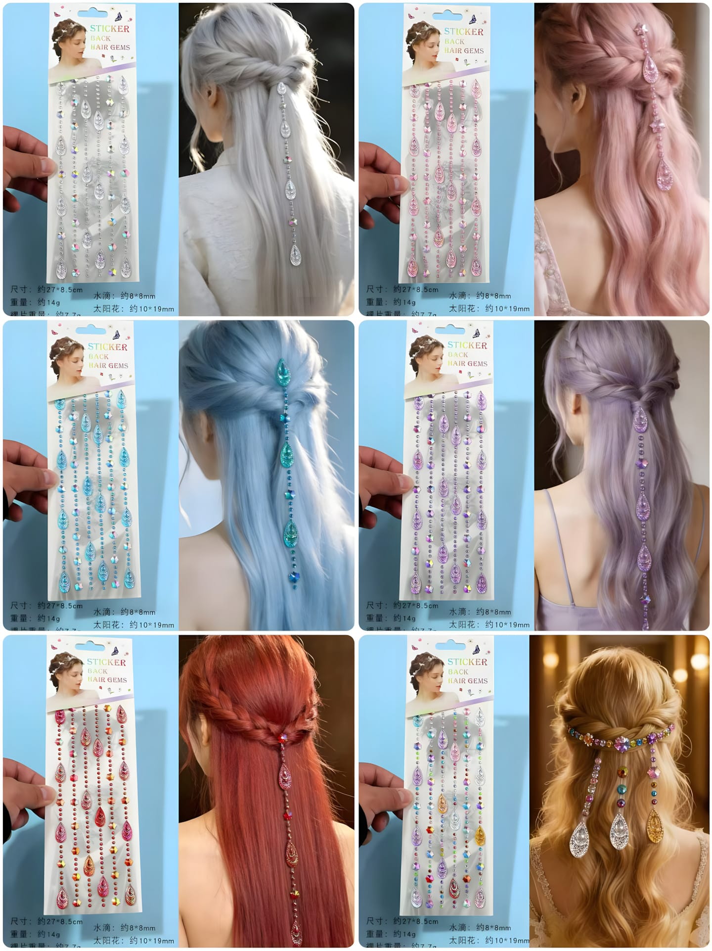 XF-17 DIY Diamond Hair Decoration Stickers (6 Designs, 6 Colors)