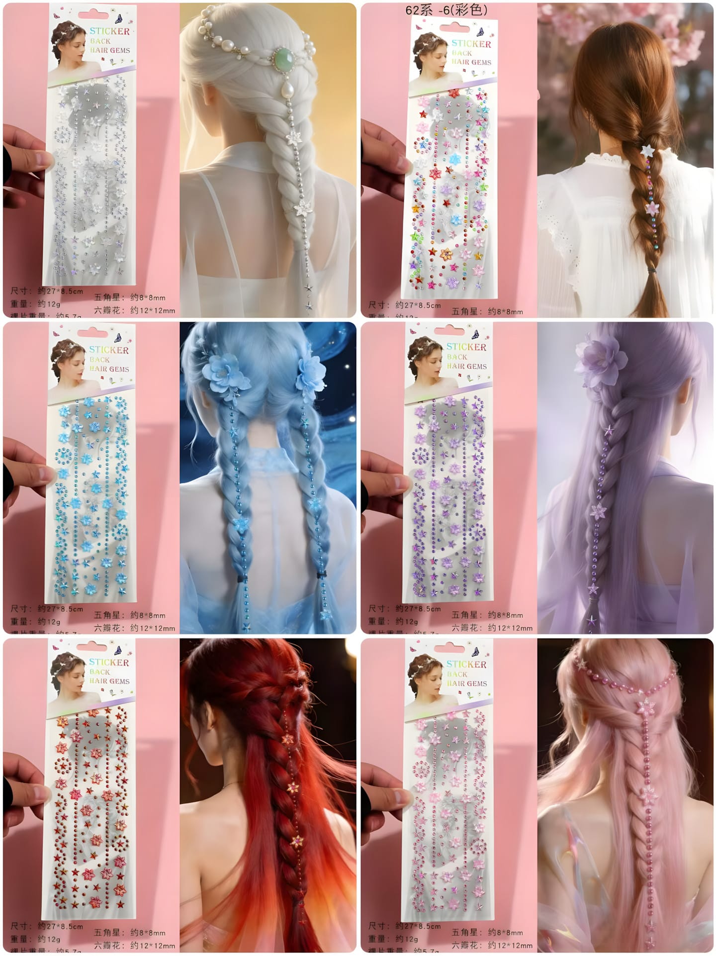 XF-17 DIY Diamond Hair Decoration Stickers (6 Designs, 6 Colors)