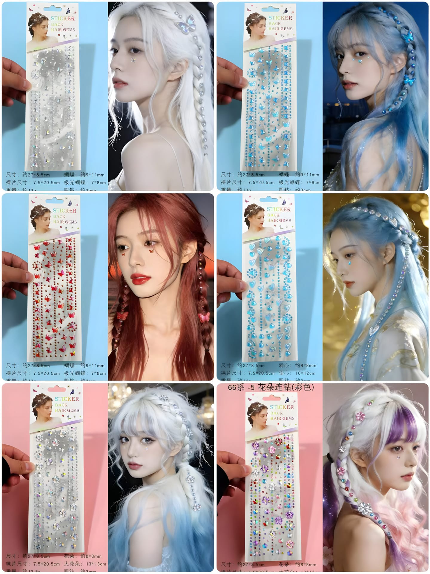 XF-17 DIY Diamond Hair Decoration Stickers (6 Designs, 6 Colors)