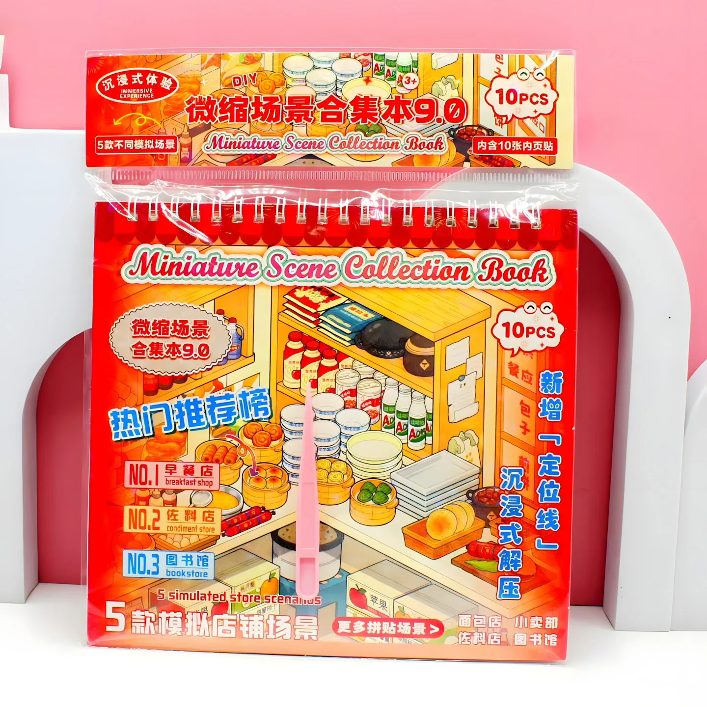 ZC-TT110 Scene Building Sticker Book