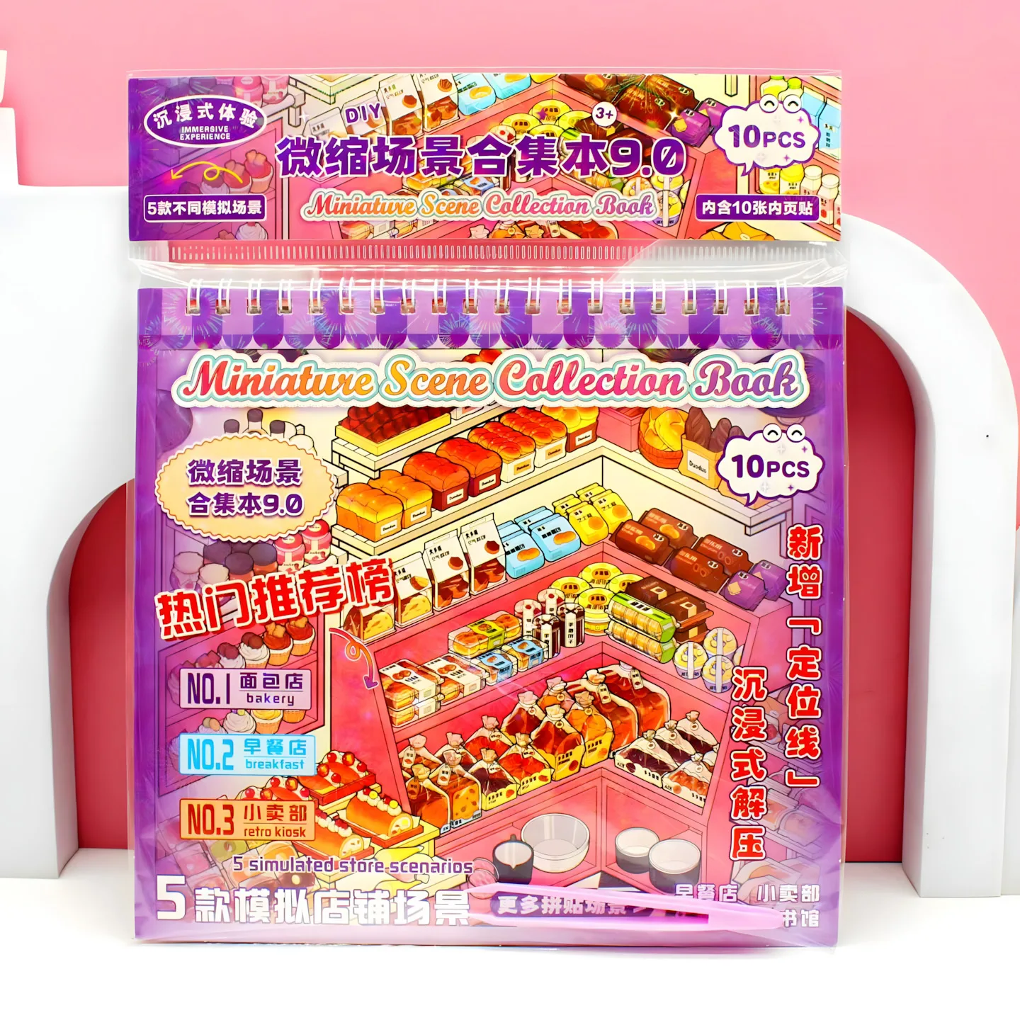 ZC-TT110 Scene Building Sticker Book