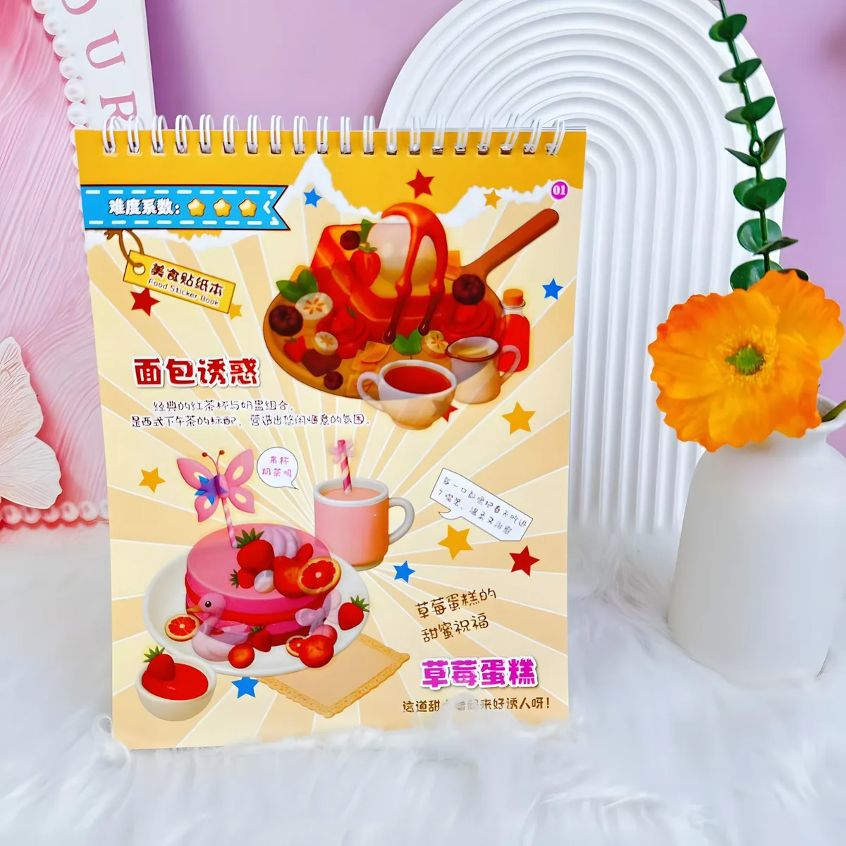 CH-228 Food Chef Scene-Building Sticker Book