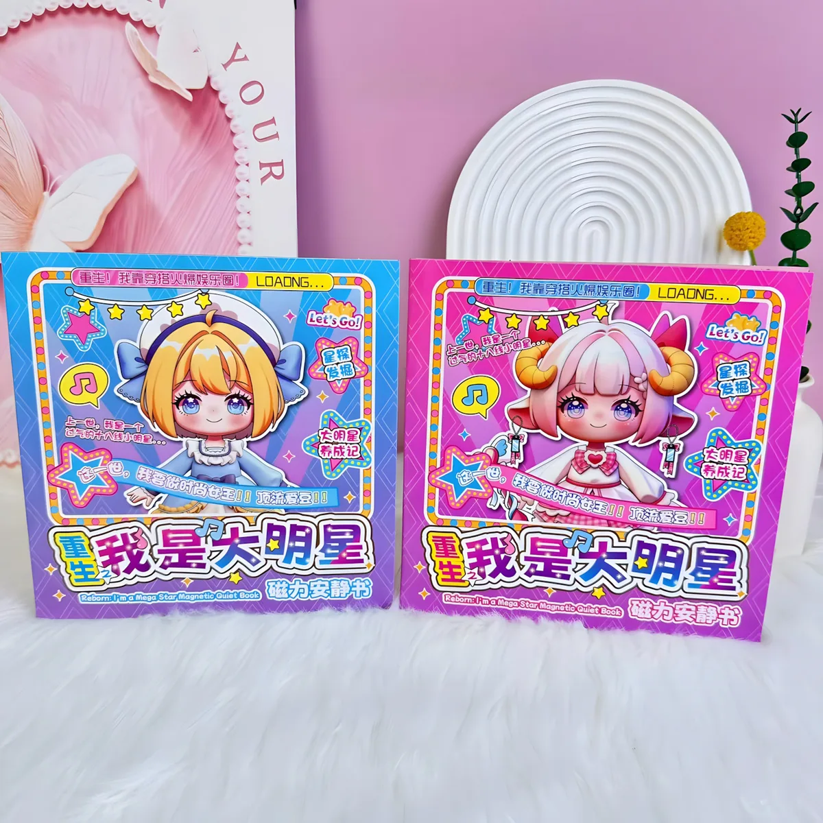 CH-233 Magnetic Quiet Dress-Up Sticker Activity Book