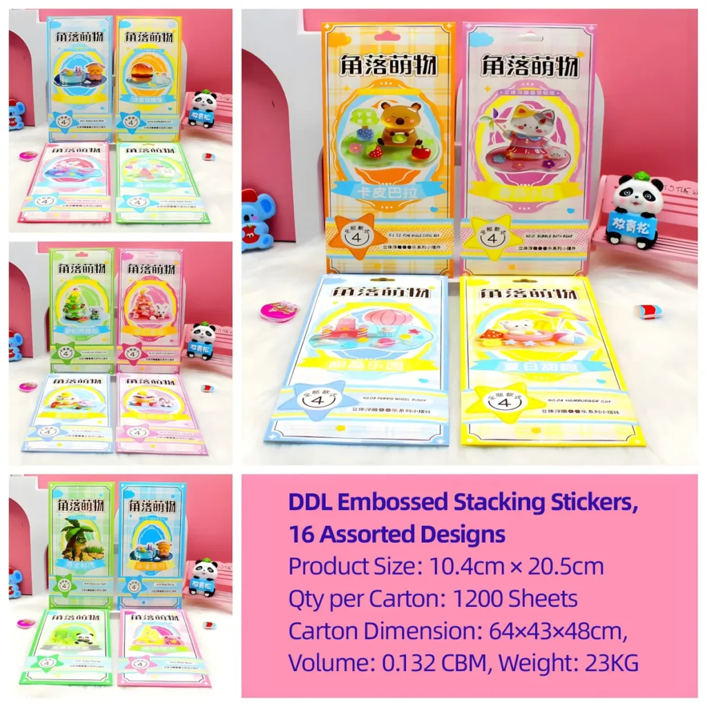 DDL Embossed Stackable 3D Sticker Cards