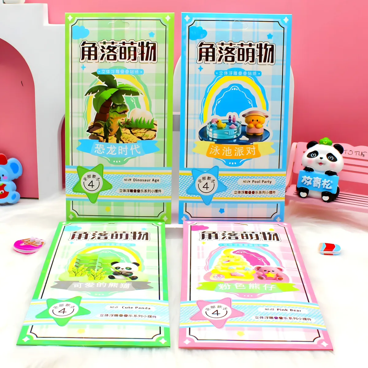 DDL Embossed Stackable 3D Sticker Cards