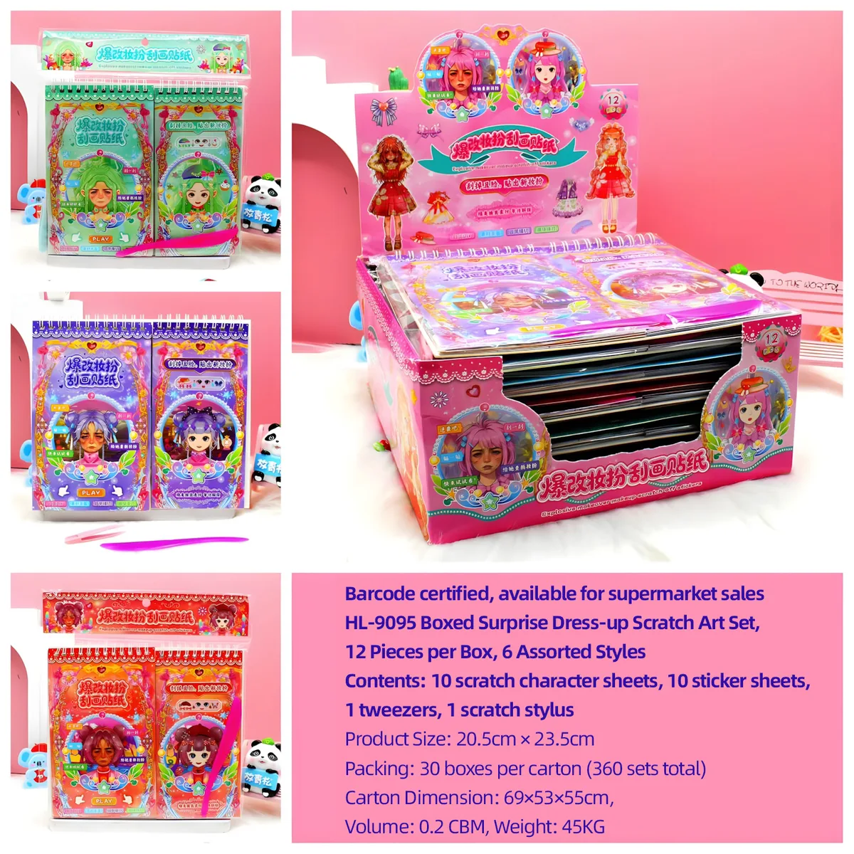 HL-9095 Makeover Scene-Building Sticker Book (20 pcs)