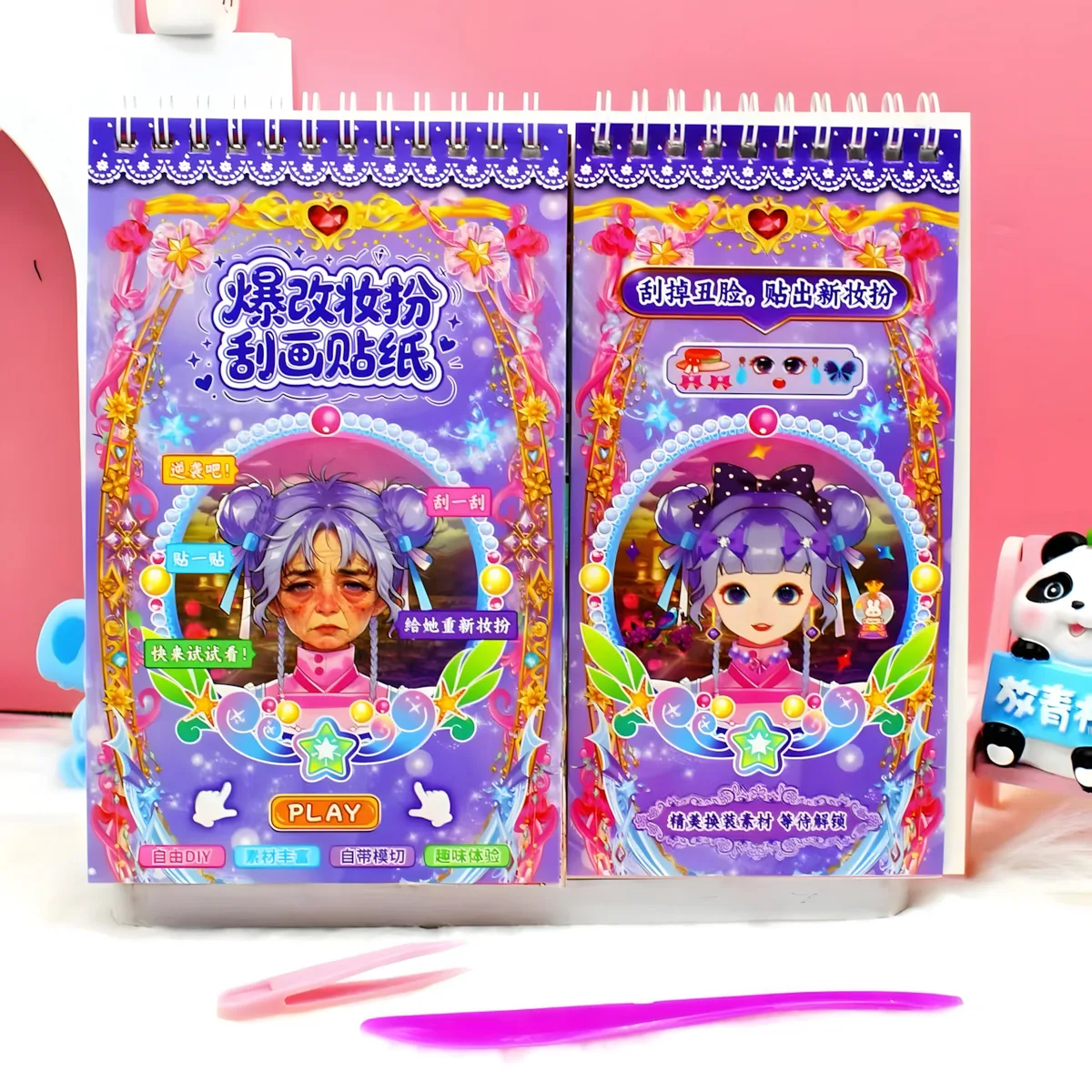 HL-9095 Makeover Scene-Building Sticker Book (20 pcs)
