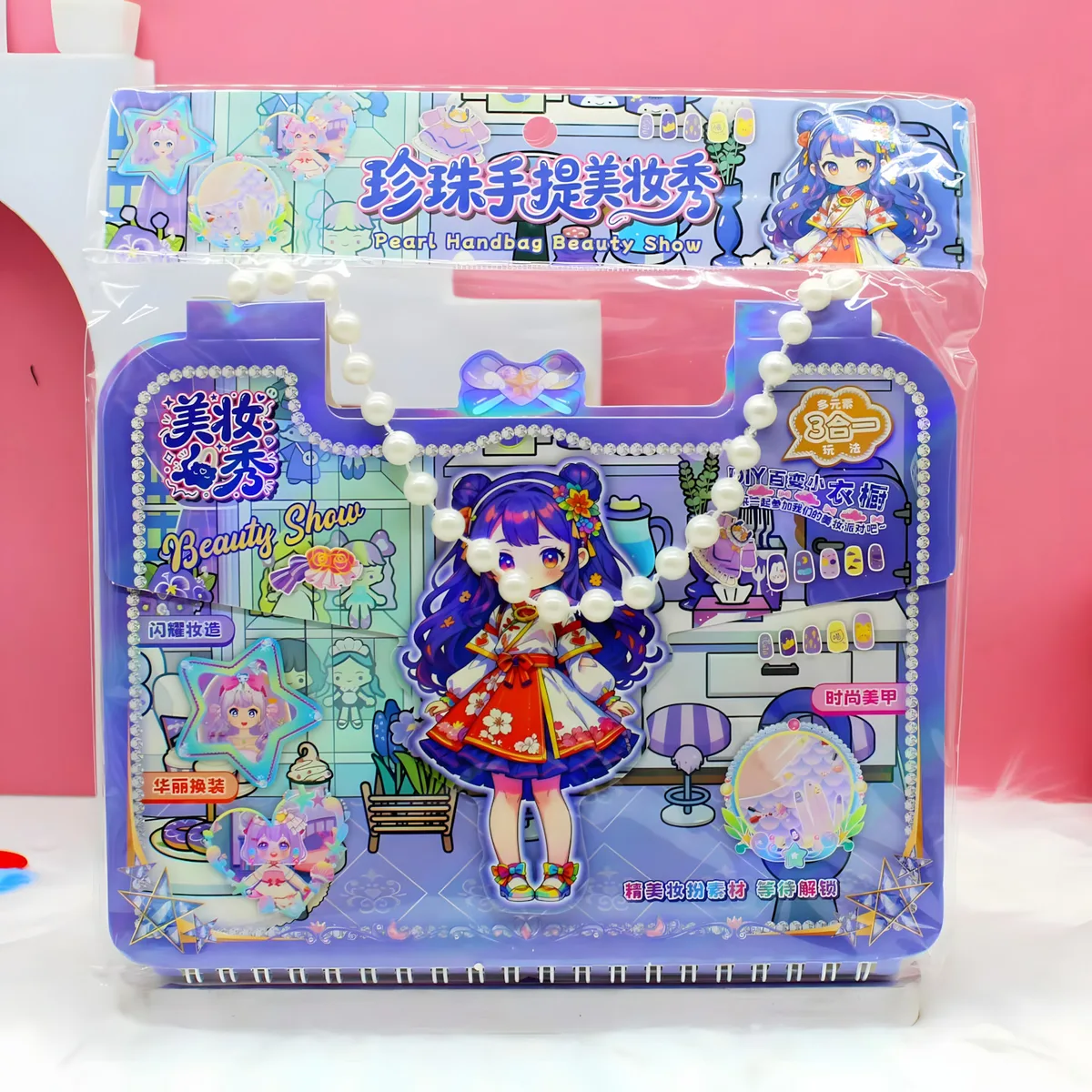 HL-9096 珍珠手提美妆18pcs