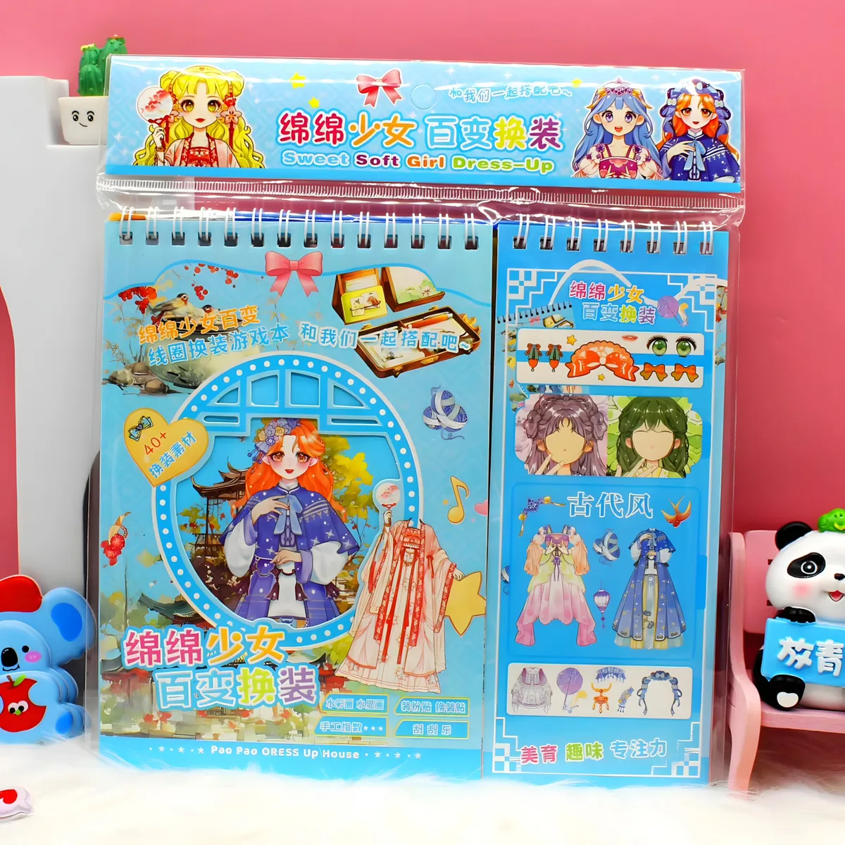 KL-288 Dress-Up Game Sticker Activity Book