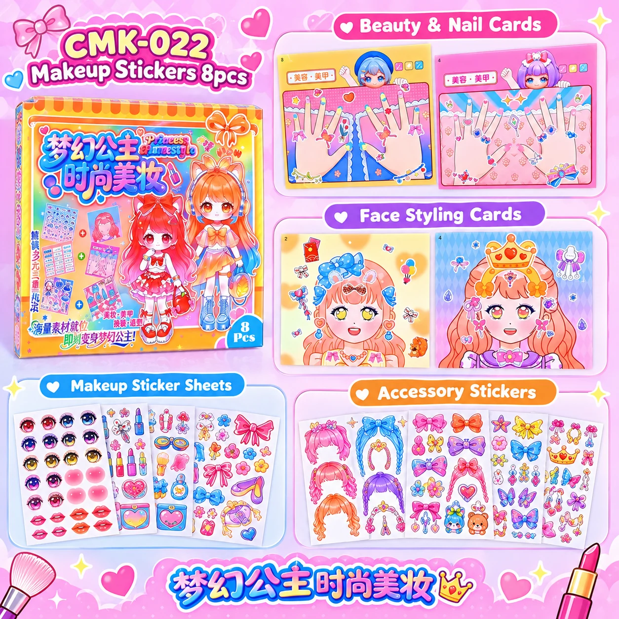 CMK-022 Makeup Stickers 8pcs